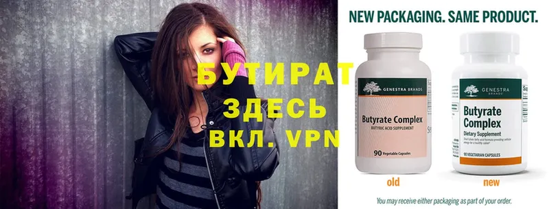 shop формула  Каменск-Шахтинский  Бутират Butirat 