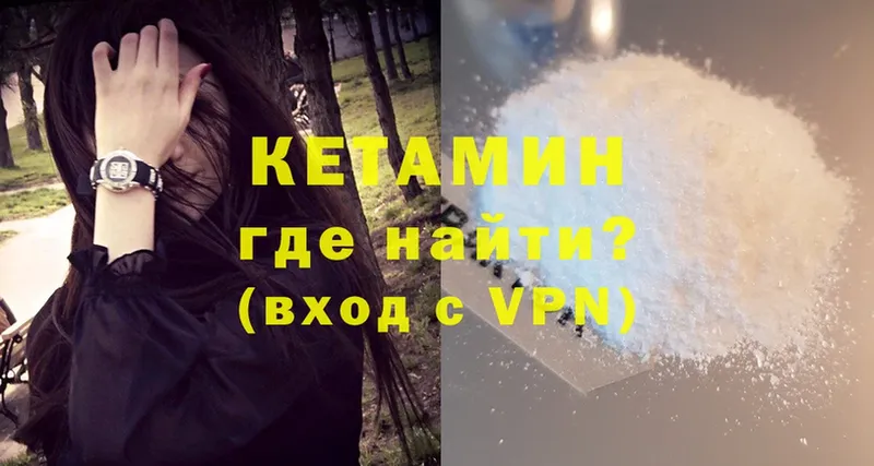 hydra tor  Каменск-Шахтинский  КЕТАМИН ketamine 