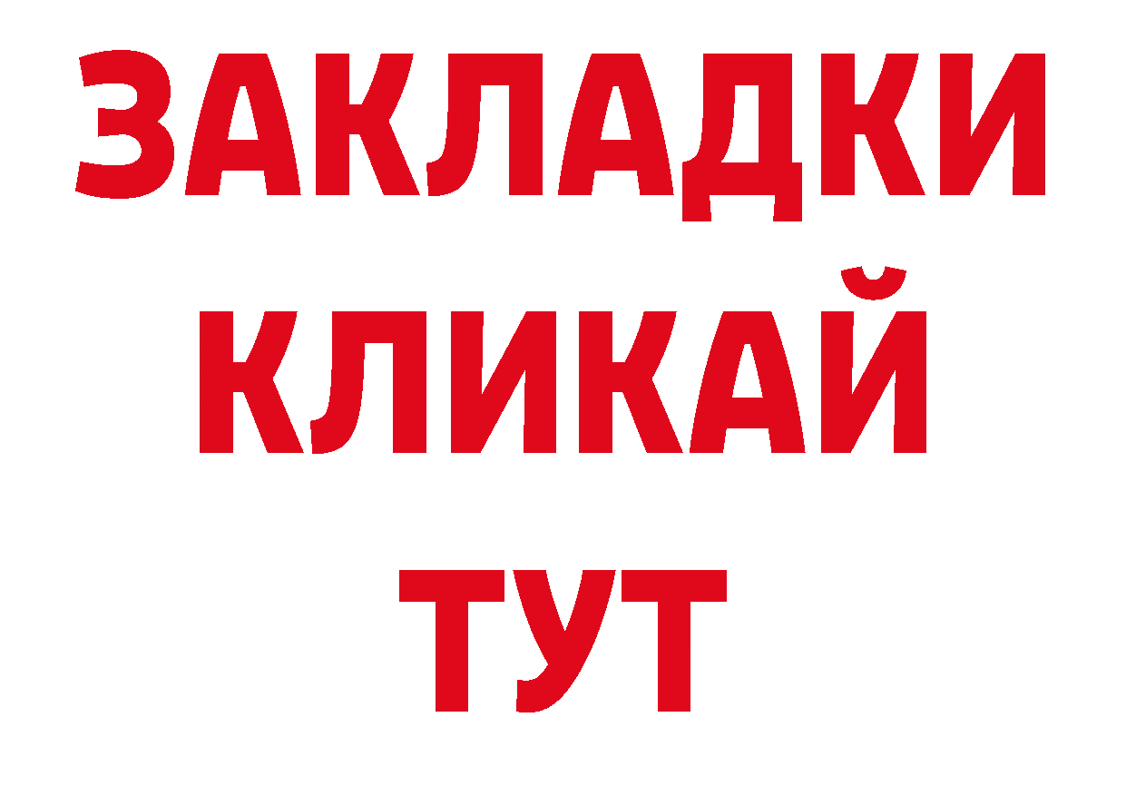 Героин гречка tor нарко площадка ОМГ ОМГ Каменск-Шахтинский