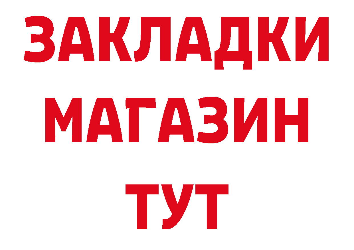 Дистиллят ТГК вейп tor площадка мега Каменск-Шахтинский